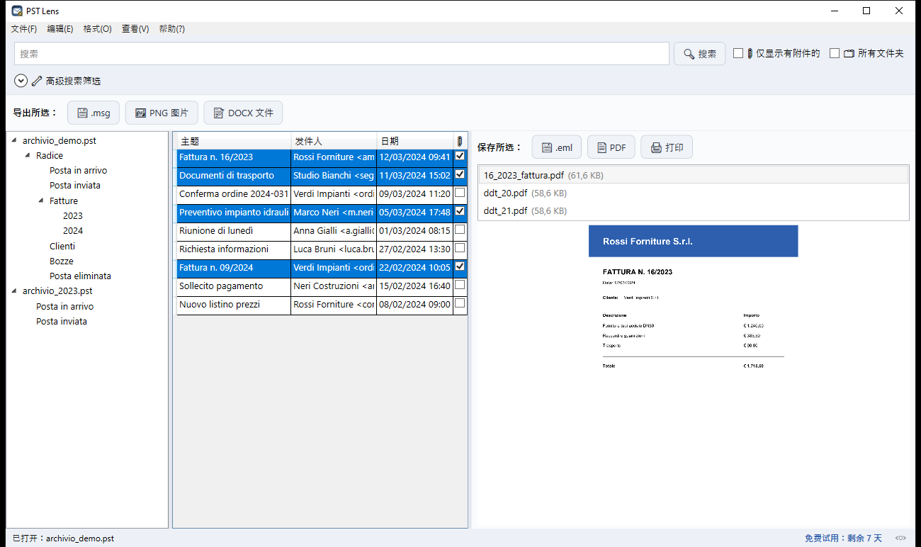 PST Lens PST 查看器,显示 Outlook 存档及附件预览